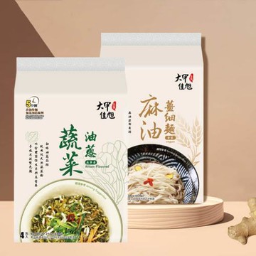 【大甲佳旭】 蔬菜油蔥麵(五辛素) ／麻油薑細麵(全素)