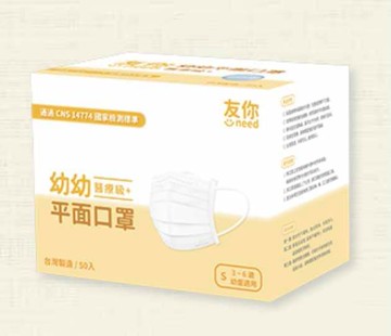友你⚘兒童/幼幼平面醫用口罩