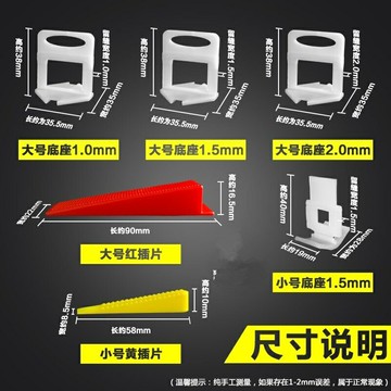 固定瓷磚貼磚神奇器找平器平衡器地板磚墻面卡扣鋪平卡子底座水泥