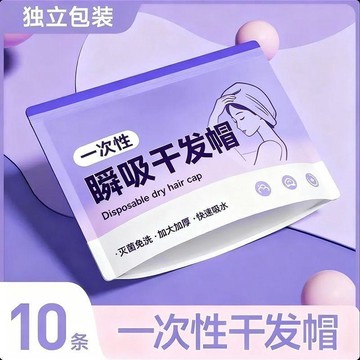 🔥臺灣出貨🔥加厚一次性瞬吸乾發帽快速吸水出差旅行幹發巾便攜獨立包裝包頭巾