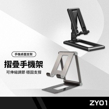 A38即收型手機桌面支架 折疊懶人手機支架 可伸縮/角度自由調節 適用手機平板支架 贈品禮品首選