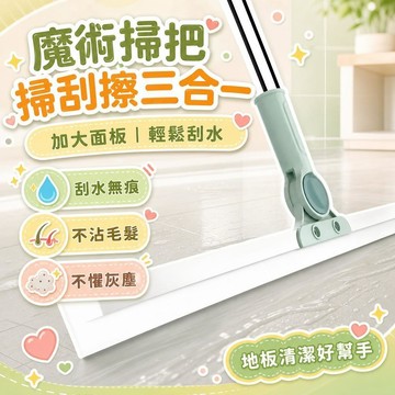 💖台灣48H出貨💖硅膠掃把 魔術掃把 颳水器 地闆颳刀 颳地闆拖把 地闆颳水 除水颳刀 地颳掃把 颳刀掃把 膠條掃把