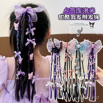 庫洛米兒童假髮辮子 麻花辮女  童髮圈蝴蝶結 皮筋女孩拳擊辮紮頭髮繩 女童髮飾