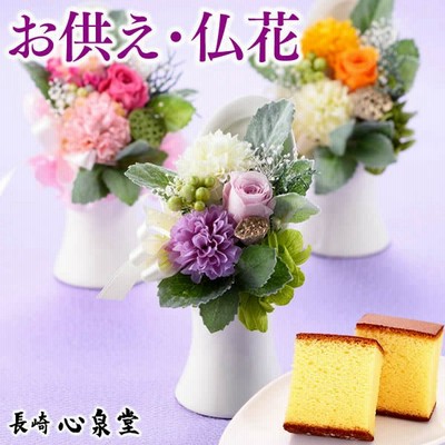 仏壇用 お供え 花の通販 8 303件の検索結果 Lineショッピング