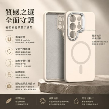液態硅膠 金屬鏡頭支架 支援無線磁吸 膚感 手機殼 適用三星Galaxy S26 S25 S24 + Ultra 防摔殼