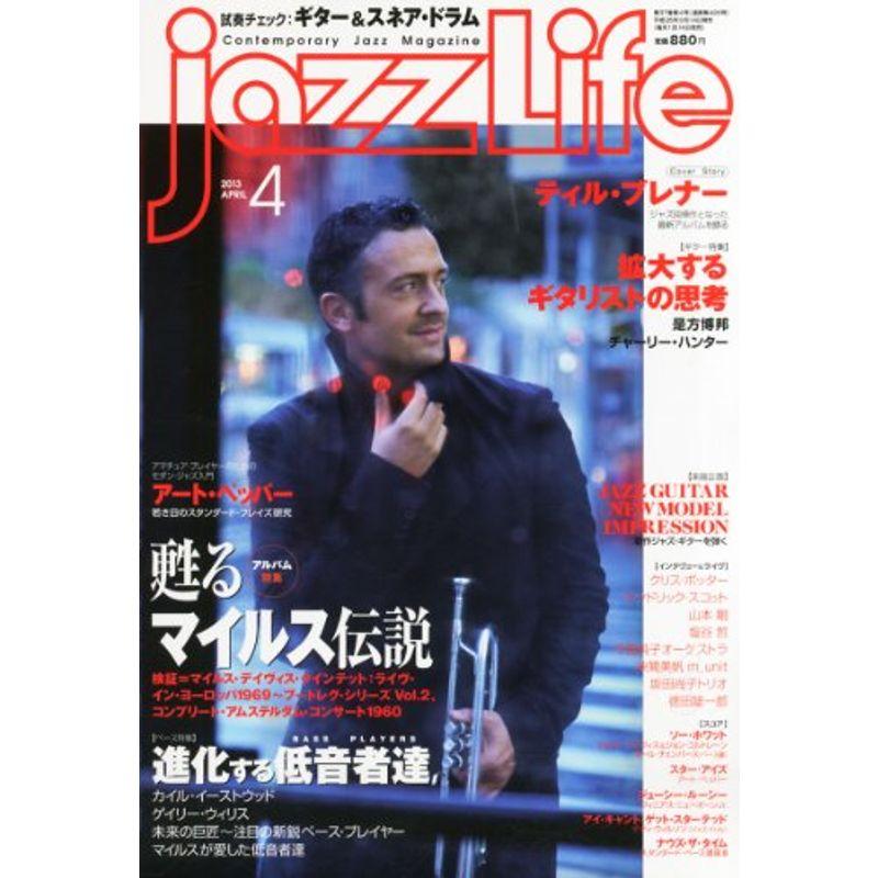 jazz Life (ジャズライフ) 2013年 04月号 雑誌