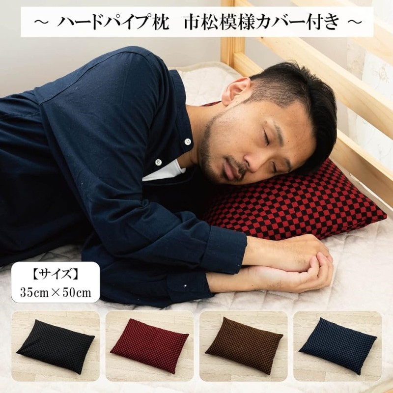 枕 ショップ 硬め 高め