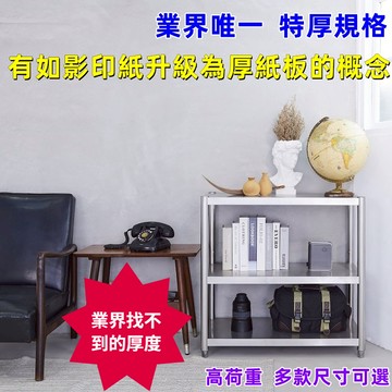 【誠宜居家】70x45x80公分【 特厚款鋼板加粗加厚80%】(三層不鏽鋼置物架)-加強底部橫梁 收納架 不鏽鋼置物架 不銹鋼置物架 廚房不銹鋼置物架 置物架 家電架 廚房架 架子