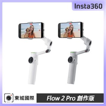 Insta360 Flow 2 Pro AI智能三軸手機穩定器 創作版 東城代理公司貨