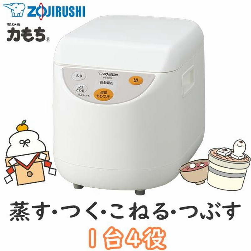  Zojirushi Rice Cake Machine Microcomputer Fully