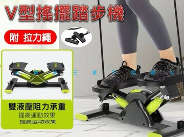 V型搖擺踏步機 登山式踏步機 腳踏訓練器 健身房 臀腿雕塑 室內腳踏車 交換禮物 男女通用 盆底肌鍛鍊 阻力運動 飛輪
