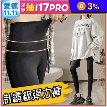 超彈力顯瘦內搭褲瑜珈褲 M-2XL