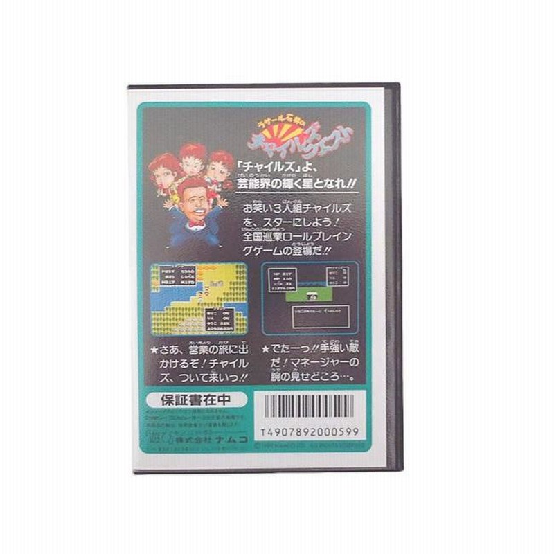 新品 ファミコン FC ナムコ チャイルズクエスト 完品 | LINE