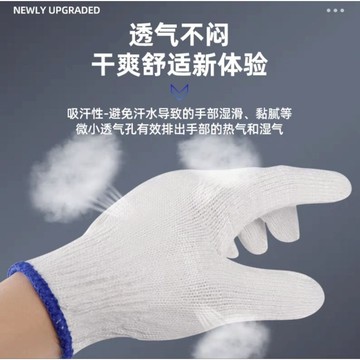 20兩棉手套。最少購買一雙10元。