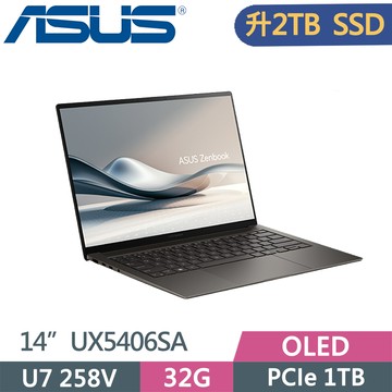 ASUS Zenbook S 14 OLED UX5406SA-0032I258V 灰 (U7 258V/32G/2T/W11/OLED/14)特仕
