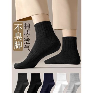 諸暨襪子男秋冬款長襪純棉防臭吸汗透氣運動黑色短筒襪純色中筒襪