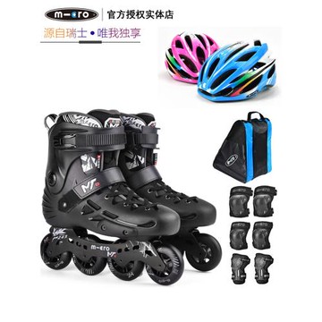 瑞士邁古m-cro專業成人輪滑溜冰鞋旱冰滑冰鞋初學全套裝大學生MT