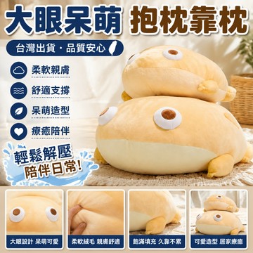 ⭐臺灣熱賣好物⭐可愛醜萌大眼非洲金蟾蜍毛絨公仔青蛙玩偶兒童禮物