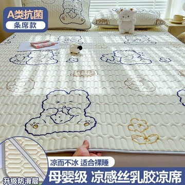 南極人泰國乳膠涼蓆三件式軟席子1.5冰絲1.8m床可水洗可摺疊夏季