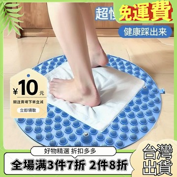 指壓闆超慢通經絡腳底摩器多功能足底按摩腳墊指壓闆原地慢跑超厚 HJKP