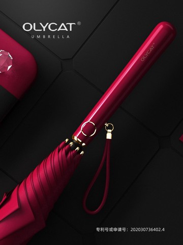 OLYCAT歐力貓女神自動長柄傘 晴雨傘兩用 簡約遮陽防紫外線太陽傘