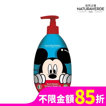 Naturaverde自然之綠-米奇荷荷芭果萃取雙效洗髮沐浴露-500ml