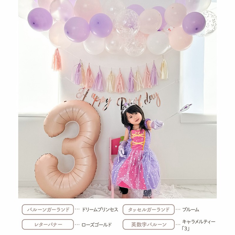 バルーン ハーフバースデー 飾り 100日祝 バルーンガーランド
