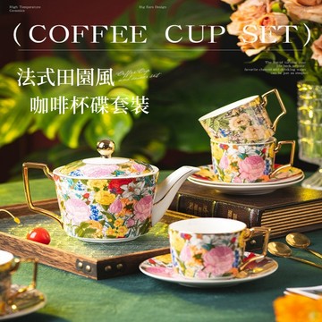 法式輕奢🌷 | 復古花卉咖啡杯碟 精美陶瓷水杯組 茶杯咖啡碟 陶瓷水壺 下午茶杯 高顏值水杯 水杯套裝 茶具套裝