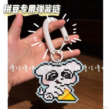 桃園出貨✨博主同款DIY拼豆用彈簧繩鏈條掛繩鑰匙扣掛鏈書包包掛件手繩便攜