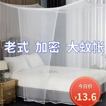 15 🔥臺灣出貨⭐️家用蚊帳1.8X2米大床1.5寬傳統老式農村大床便宜出租房臥室文帳子 LL9Y