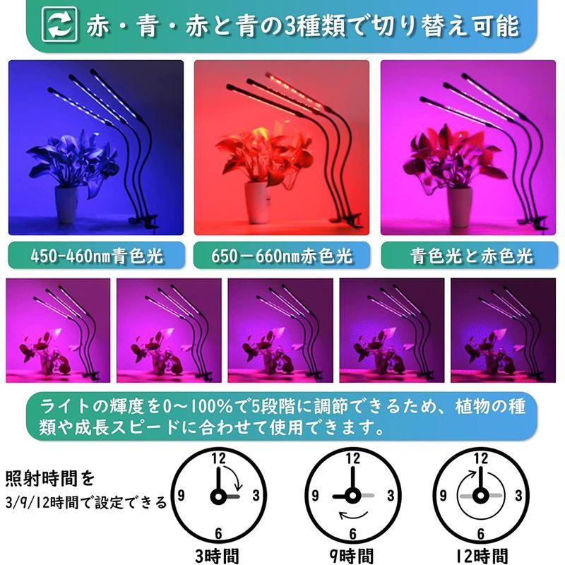 植物育成用ledライト クリップ式 植物育成ライト 観葉植物 ライト 30W 60LED 室内栽培ライト 日照不足解消 省エネ 6段階調光