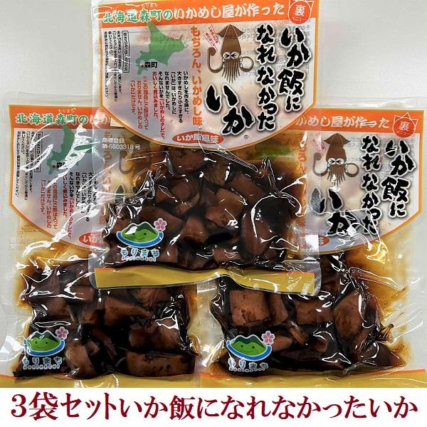 いか飯になれなかったいか　マルモ食品　備蓄　キャンプ飯