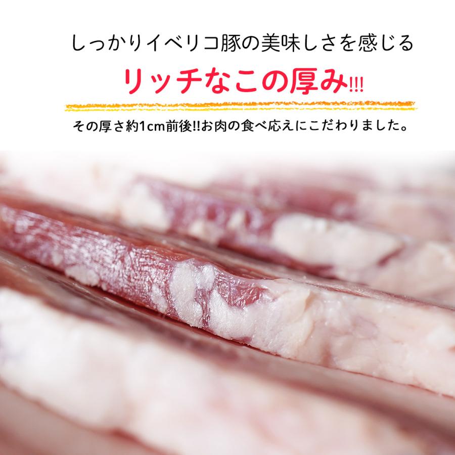 豚肉 豚バラ イベリコ豚 バラ 焼肉用 1kg（500ｇ×2）