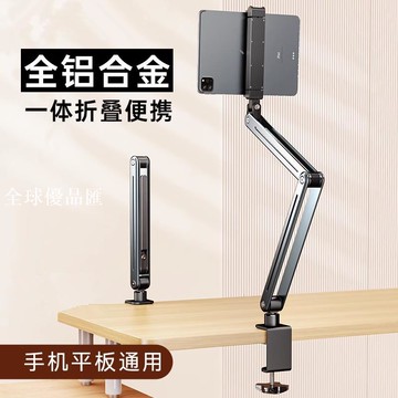 iPad平板支架桌面懶人懸臂支撐架升降旋轉手機架直播追劇床頭通用