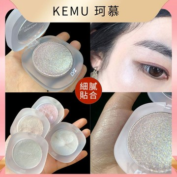 台灣現貨免運 珂慕美妝店 土豆泥高光 鑽石高光粉餅 單色啫喱高光 修容 打亮 高光 鼻樑 鎖骨打亮 輪廓修飾 高光粉餅