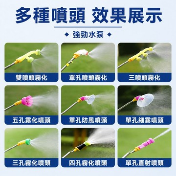 電動噴霧器 噴頭套組