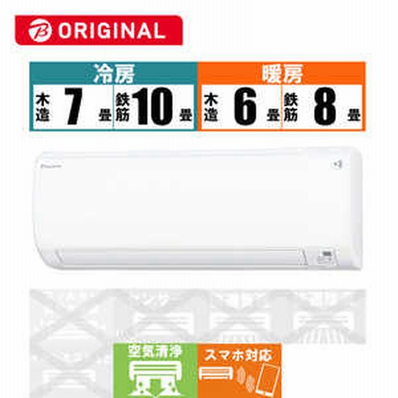 DAIKIN ルームエアコン AN254ACBKSW ダイキン DAIKIN エアコン うるさらX RBKシリーズ おもに14畳用