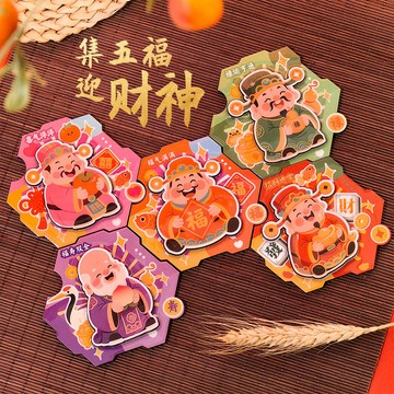 馬年 冰箱貼  磁鐵貼 2026 2026新年馬年冰箱貼祝福集五福拚圖髮財係列財神磁貼入戶門裝飾貼