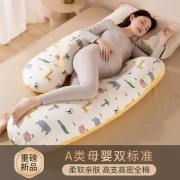 孕婦枕側睡護腰枕托腹專用多功能睡覺用品枕頭側臥孕期夾腿神器
