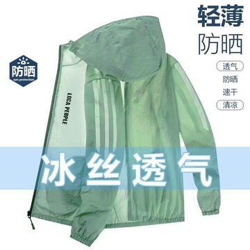 防曬衣 防曬外套 防紫外線外套 冰絲防曬衣 連帽防曬衣 超薄防曬衣 涼感外套 抗UV外套