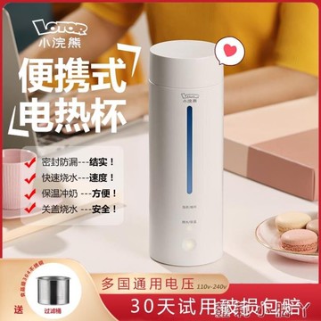 小浣熊電熱水杯小型便攜式旅行燒水保溫一體110V宿舍小功率加熱杯 NMS~林之舍