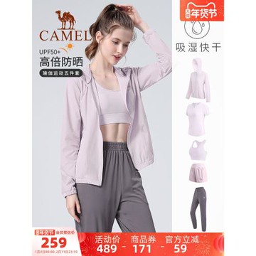駱駝瑜伽服套裝女防曬秋季戶外跑步健身服專業健身房運動服五件套