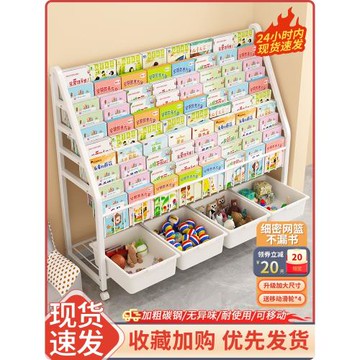 兒童書架家用繪本架閱讀區玩具多層收納架落地置物架簡易寶寶書柜