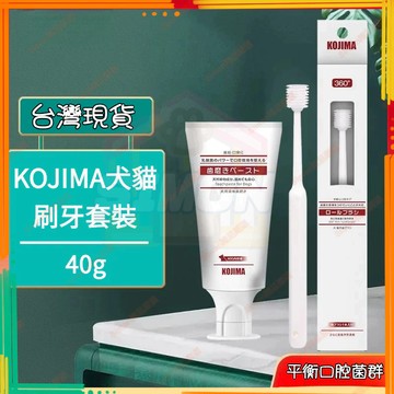 現貨+隔日達🤞貓咪牙刷 牙膏套裝 刷牙 小型犬潔牙 可食用牙齒清潔用品 寵物牙刷 貓咪牙刷 狗狗牙刷 貓牙刷