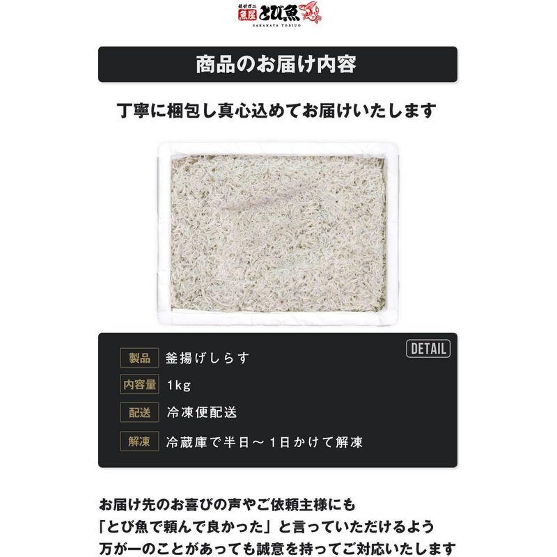 釜揚げしらす 1kg 国産 しらす シラス