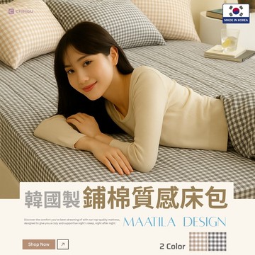 寢谷家居 | 床包 韓國床包 床單 枕套 床罩 床包組 枕頭套 涼感床包 涼感床單 雙人床包 單人床包 純棉 加高床包