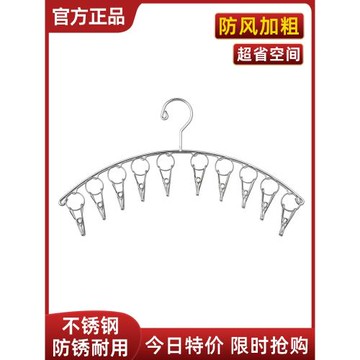 不銹鋼襪子夾帶夾子的晾衣架防風晾曬架曬襪子神器多夾子專用衣架
