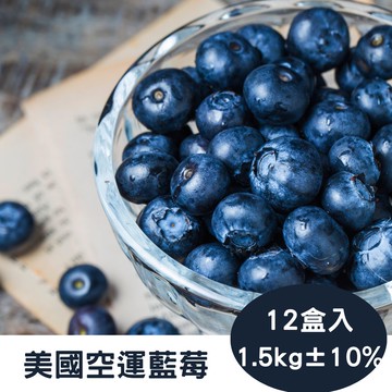 【RealShop 真食材本舖】美國空運藍莓 原箱出貨12盒入/每盒125g