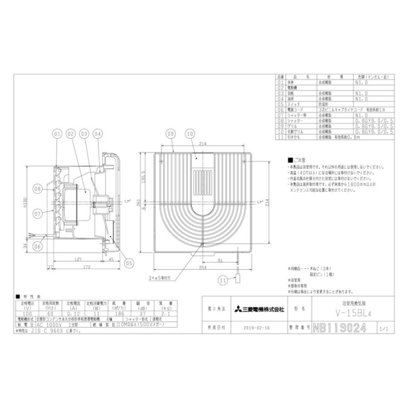 T-ポイント5倍】【T-ポイント5倍】 《KJK》 三菱電機 脱衣室暖房機 ωτ0 浴室、浴槽、洗面所