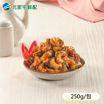 【團購專區】顏師傅 香辣螺肉(250g/包)